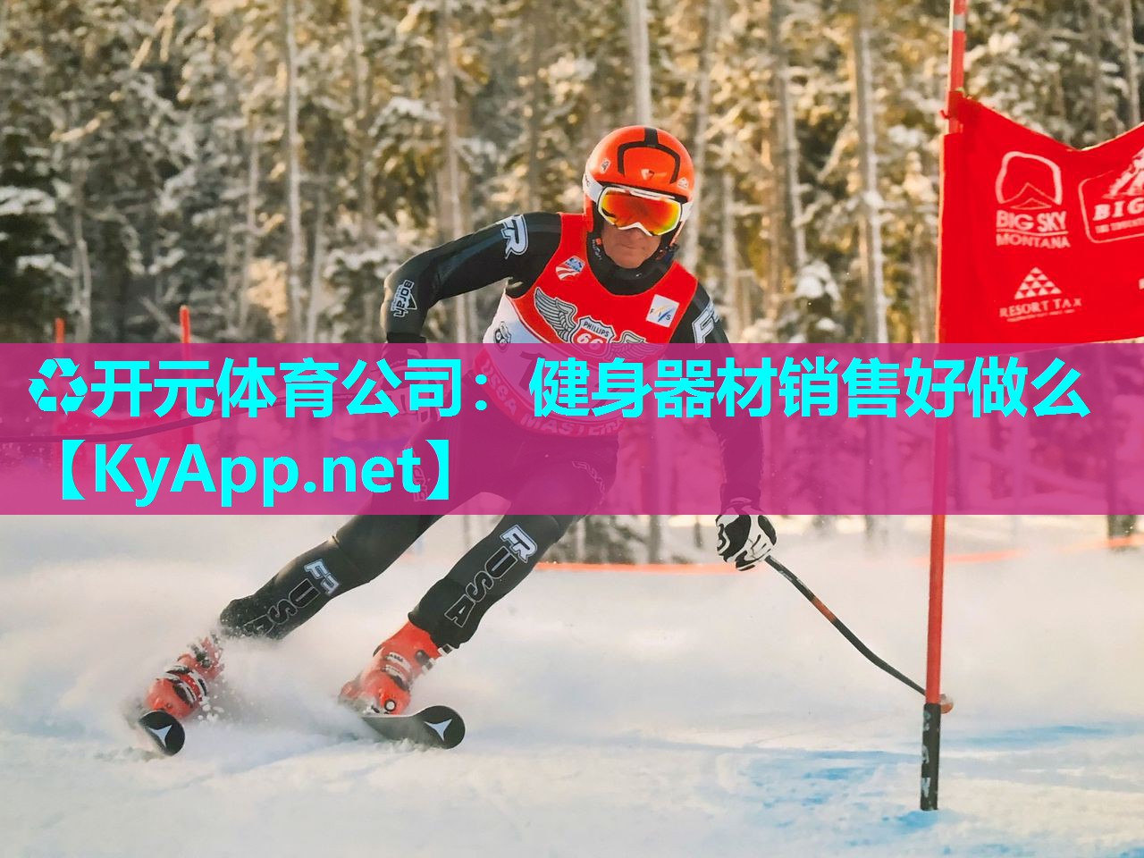 健身器材销售好做么