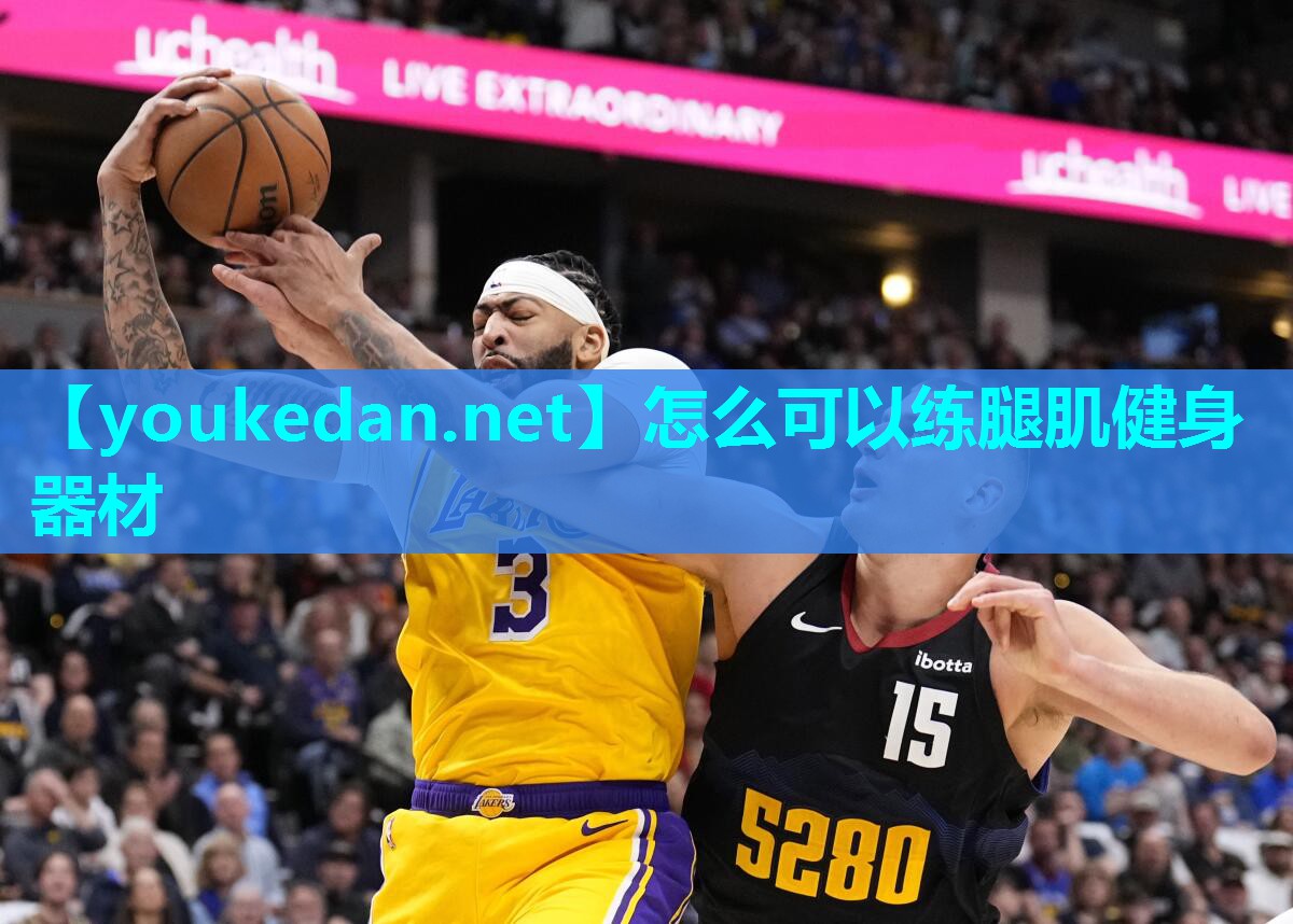 怎么可以练腿肌健身器材