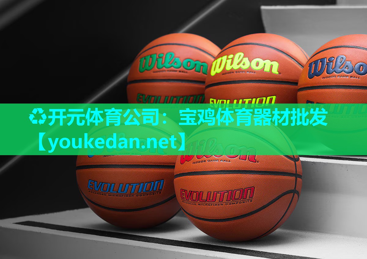 宝鸡体育器材批发