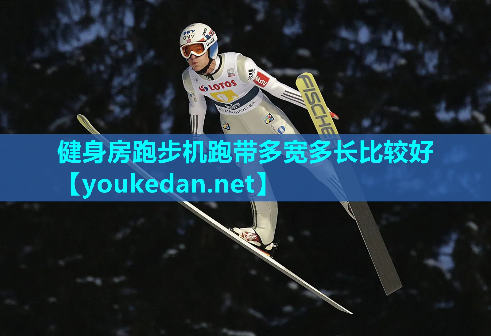健身房跑步机跑带多宽多长比较好