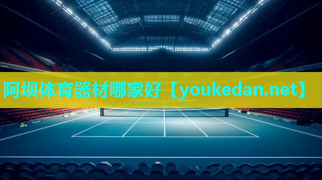 阿坝体育器材哪家好