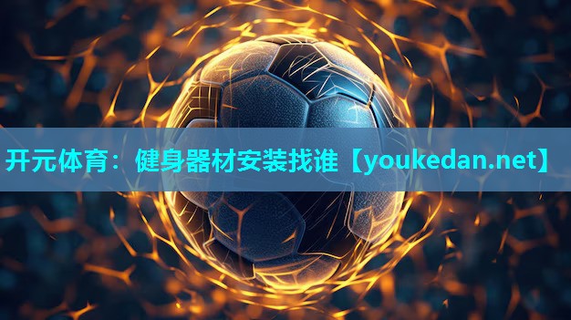 健身器材安装找谁